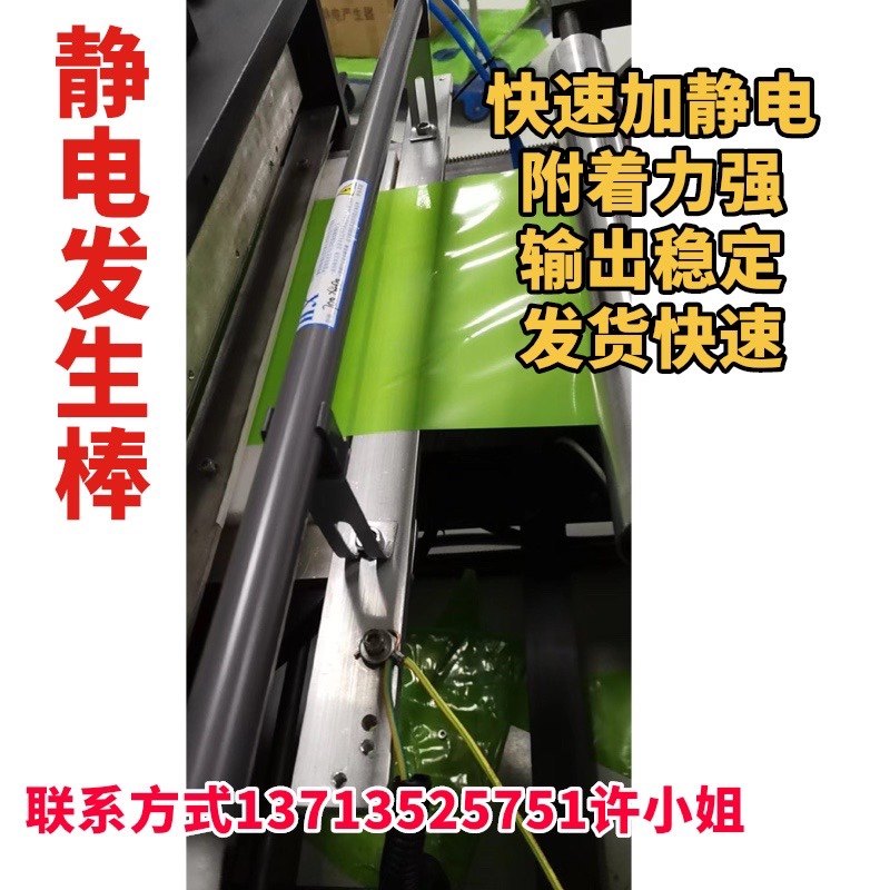 高生静电发压器静电吸贴内膜贴牢纸覆 压机附纸复膜静电产生器