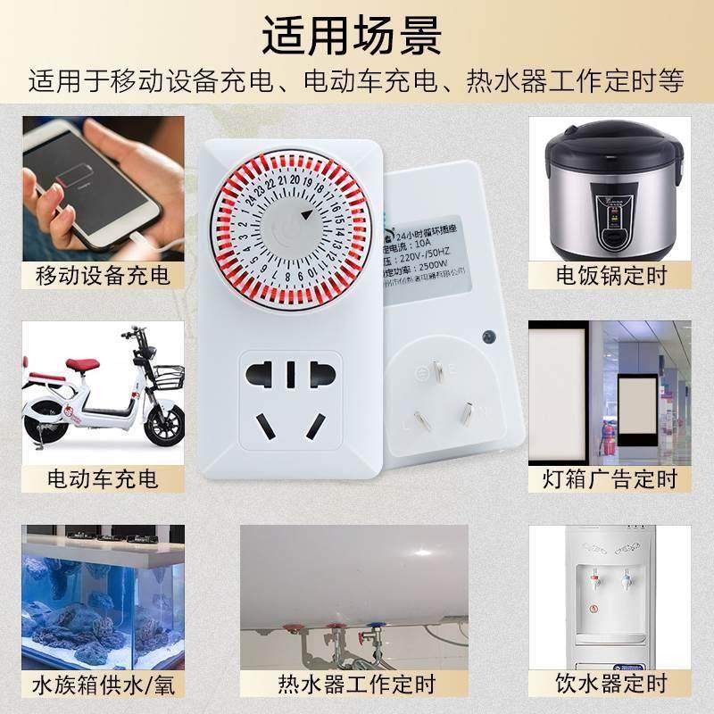 机插械2式时器家用定时座定定4小时循环断开关预约自动时电