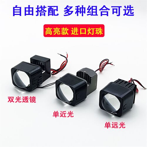 LED激光大灯改装远近矩阵式模组远光炮75W近光灯影汽车小方形透镜