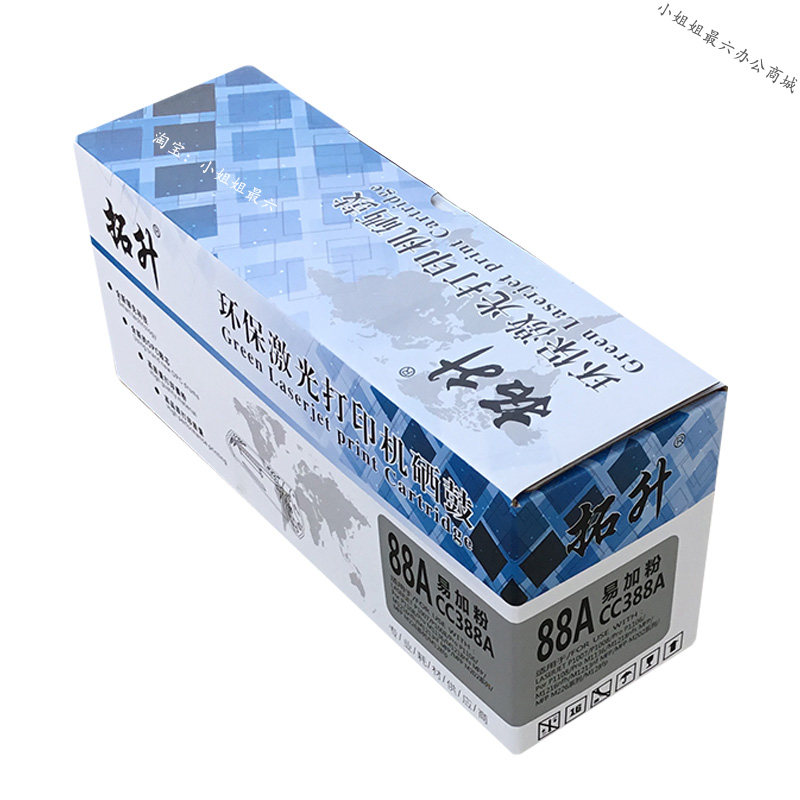 CC388A环保激光打印机硒鼓适用于HP1108/1136/M126/128碳粉盒图片