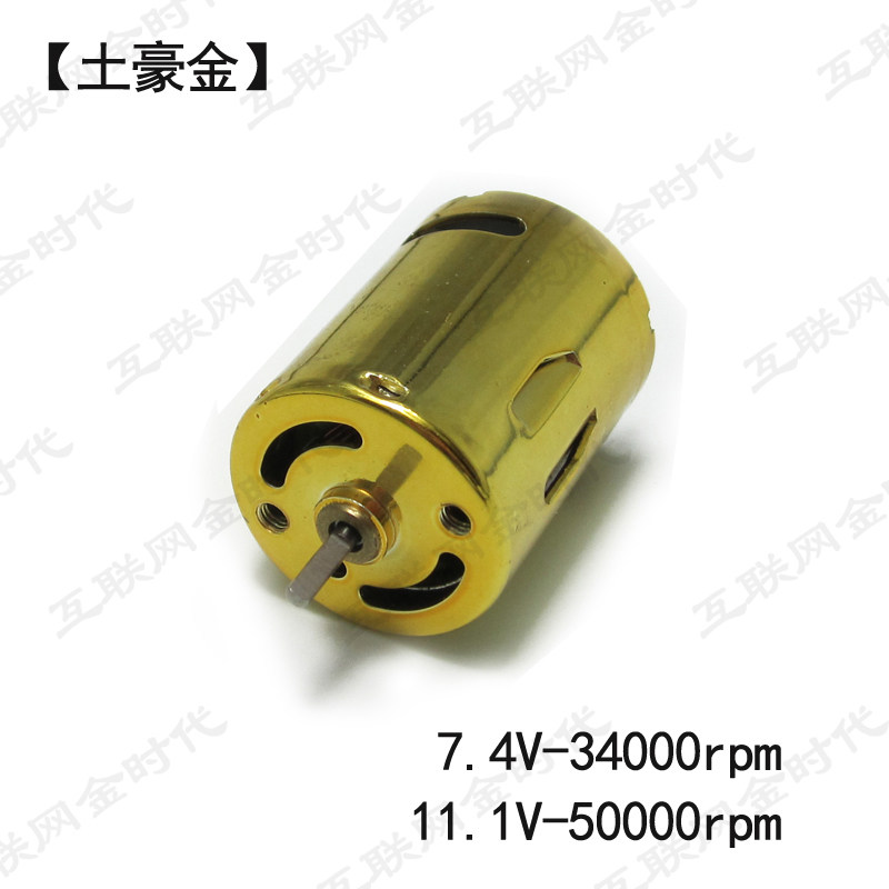 370暴力小马达水弹炝改装红魔电机双滚珠轴承钕铁硼磁钢7.4V11.1V