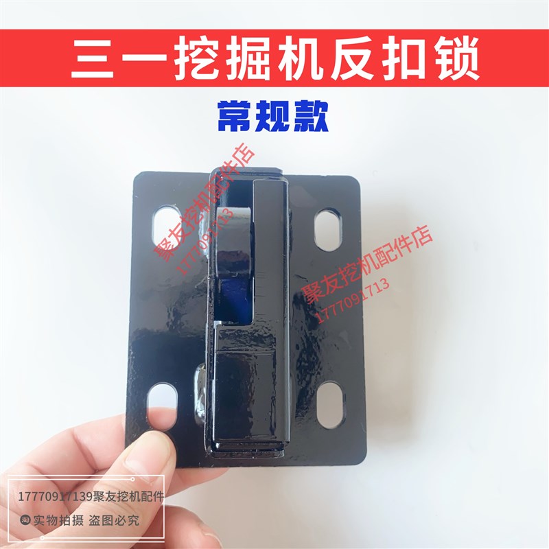挖机驾驶室门扣锁配件60 75 135 215 485 550车门反扣锁配件