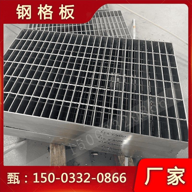 热镀锌钢格栅板隔刚珊删304不锈钢网格排水沟铁格栅踏步盖板篦子