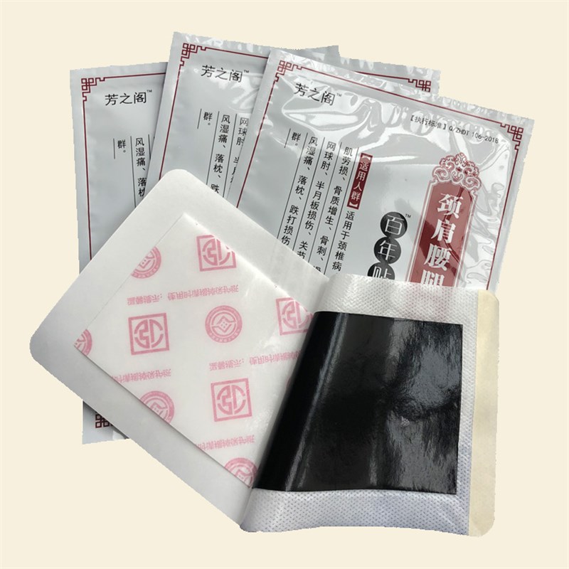 芳之阁百年贴膏腰盖坐骨颈椎肩周腱鞘膝膜滑椎关节疼足跟痛贴膏