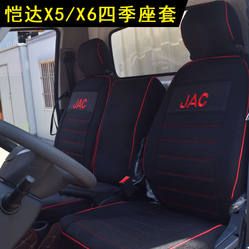 江淮恺达x5x6亚麻座套帅铃e格尔发k5w骏铃v6a8康铃x5货车全包坐垫