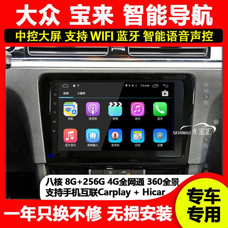 适用大众宝来12 13 14 15款安卓中控显示大屏导航倒车影像一体机