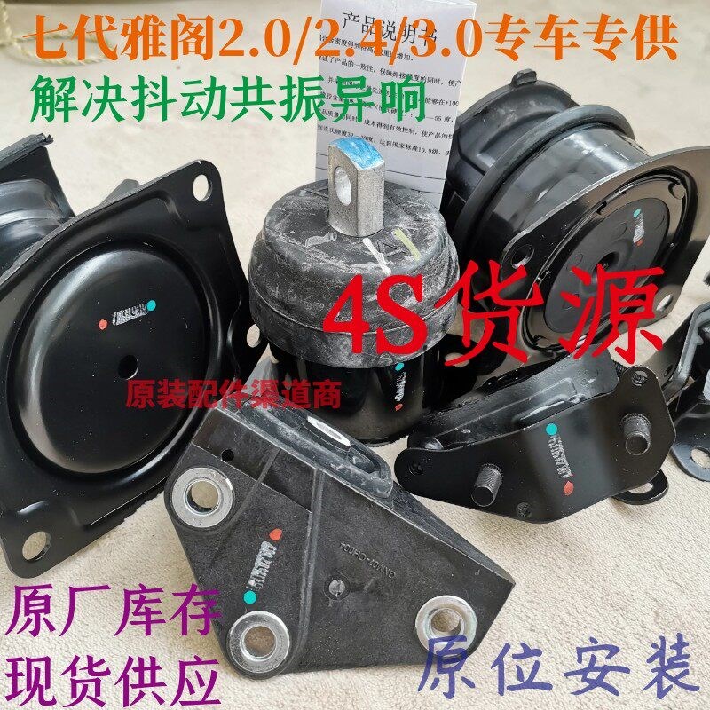适用于七代雅阁思铂睿2.02.43.0发动机脚胶波箱支架垫胶纯原厂