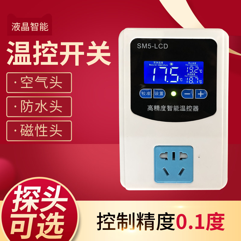 温控开关220v数显智能自动可调控锅炉温控器高精度地暖温度控制仪