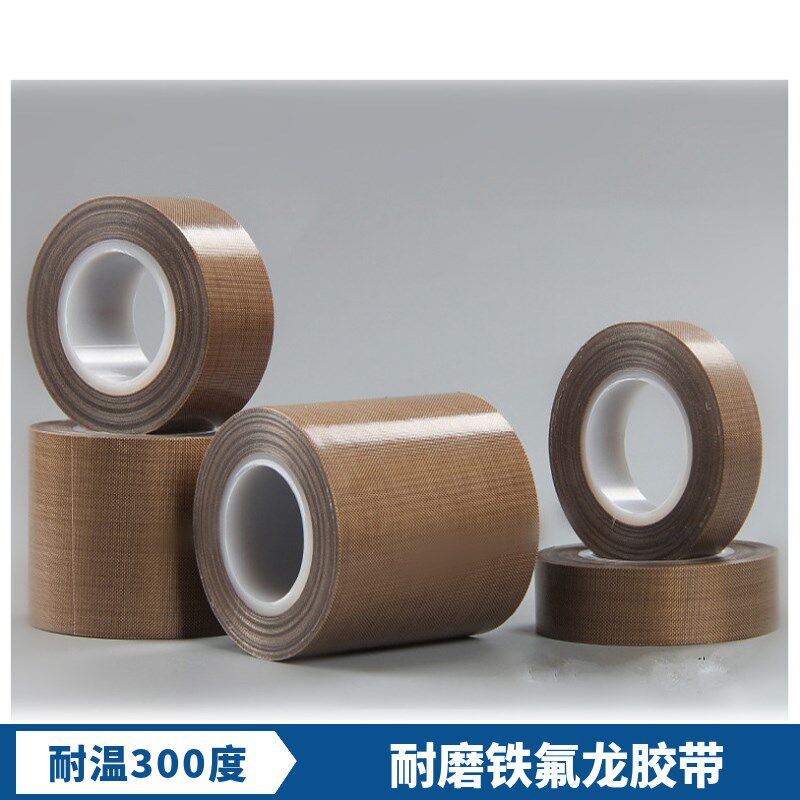 高温绝缘电子电气行业用胶带胶布胶纸防静电特氟龙铁氟龙四氟胶带