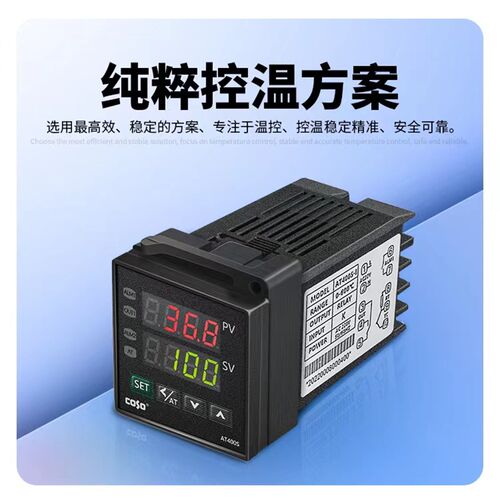 AT400S PID智能数显PID温控器 温控仪 加热恒温器 智能控