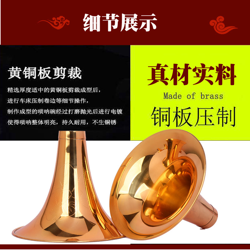 黄铜刻花唢呐碗大G A 降B/C/D降E小F调唢呐碗 黄铜碗麻金雕花