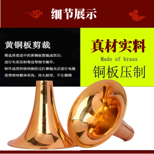 黄铜刻花唢呐碗大G A 降B/C/D降E小F调唢呐碗 黄铜碗麻金雕花