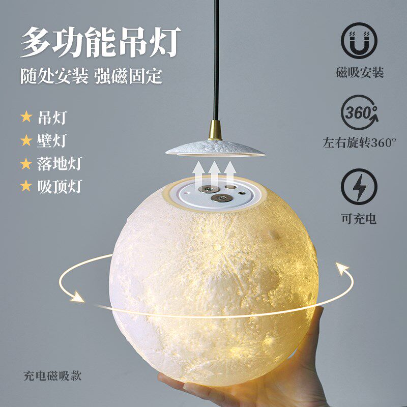月球灯吊灯3d球形布头卧室磁吸免超线床大包豪斯创意圆球月亮吊灯