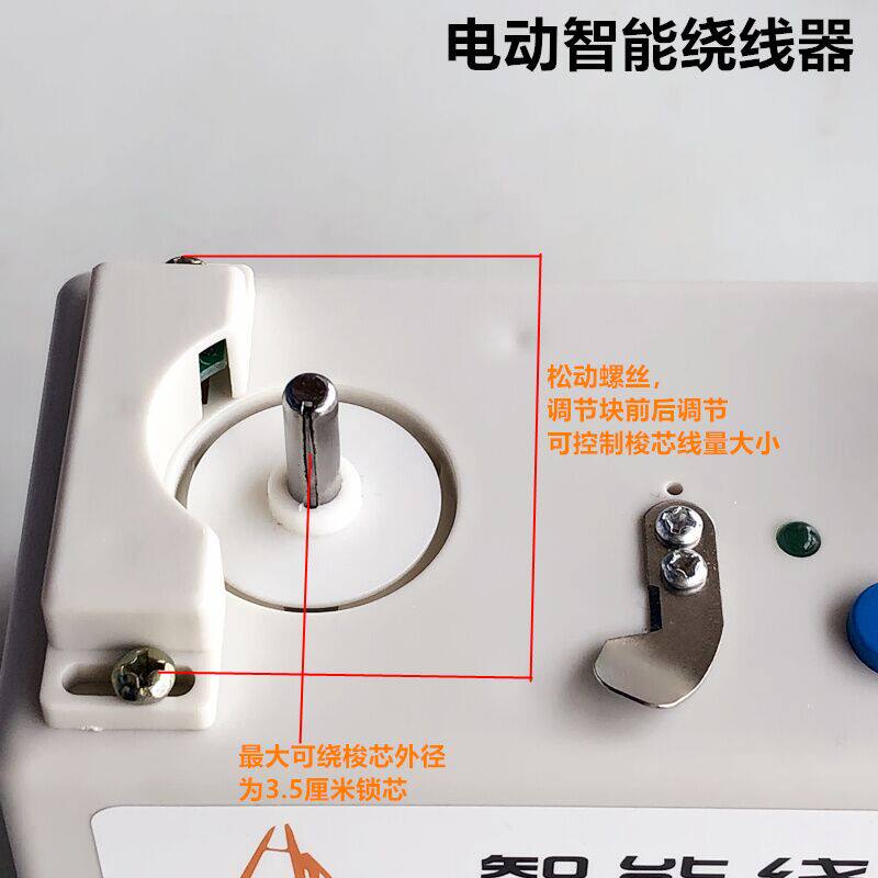 工业平车智能绕线器绣花高速锁芯梭心芯底线电动倒线器缝纫机配件