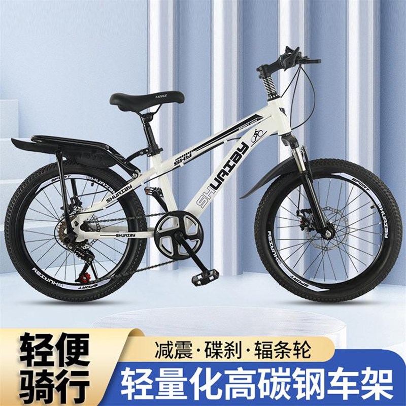 自行童儿车男孩6-12-10-15岁女学生18寸24脚变速山地碟刹寸踏单车