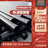 热浸塑钢管厂家DN175市政n hap承插内外涂塑钢管钢塑复合穿线