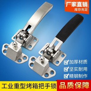 重型不锈钢冷库门把手锁大型蒸柜蒸车把手工业烤箱拉手冷冻库门锁