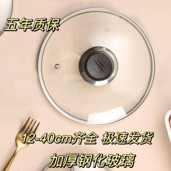 单独小锅盖小型电煮锅锅盖万用锅盖迷你小锅盖钢化玻璃盖通用透明,厨房/烹饪用具,锅盖,淘宝优惠券,粉丝福利购,淘宝优惠卷