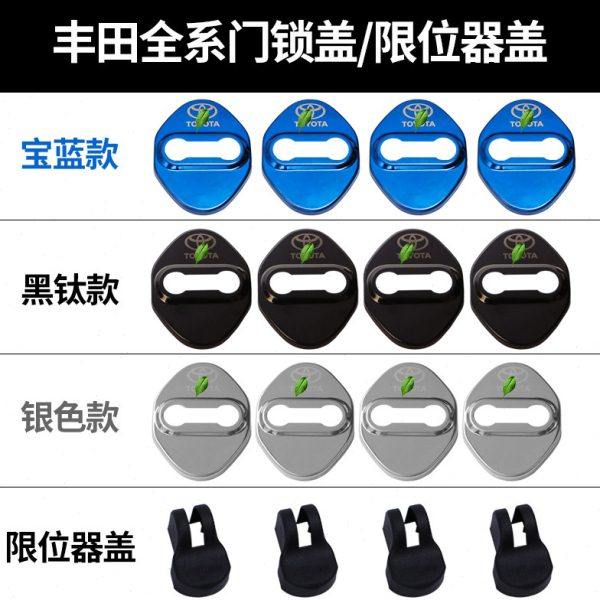 专用于卡罗拉锐放威飒锋兰达威兰达车内装饰用品门锁扣盖改装配件