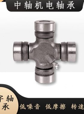 万向节十字轴承27X62 27X64 27X70 27X74.6 27X72 27X80 27X92