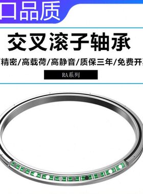 薄壁交叉滚子轴承RA10008/11008/12008/13008/14008/UUC0回转支承