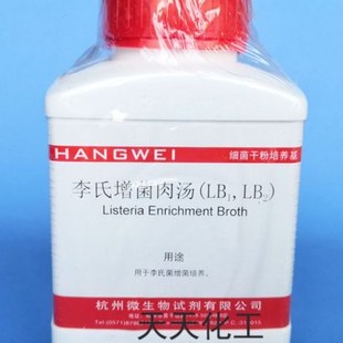 李氏增菌肉汤(LB1、LB2)基础培养基 250g/瓶 杭州微生物 M0175