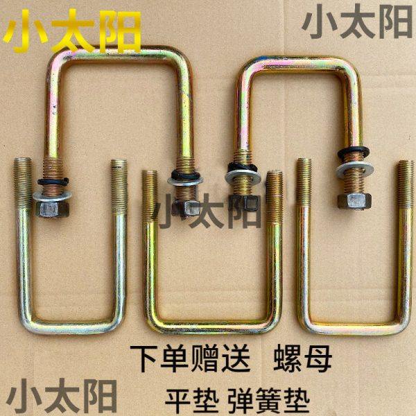 农机钢板U型螺丝三轮车弓子板u形圈弓子卡旋耕机深松犁弓子卡,农机/农具/农膜,农机配件,淘宝优惠券,粉丝福利购,淘宝优惠卷