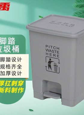 冰禹BY-065脚踏式塑料灰色垃圾桶（15L脚踏款）办公室生活废物垃