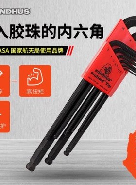 BONDHUS波顿进口球头内六角扳手组套装带胶珠固持内六角匙74992
