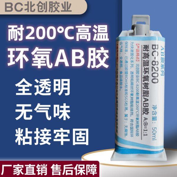 透明耐高温200℃环氧树脂胶水金属陶瓷玻璃木材石材专用AB胶,工业油品/胶粘/化学/实验室用品,胶粘剂/胶水,淘宝优惠券,粉丝福利购,淘宝优惠卷