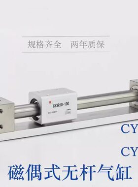 无杆气缸CY3R6-100*300 CY1R10-200/600 400 CY1RG15-500-700-M9B