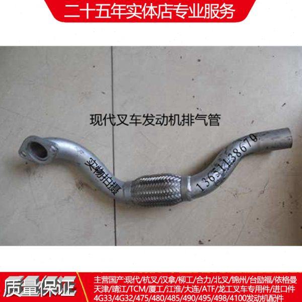 叉车配件北京现代叉车2-3.5T吨D4BB排气管发动机消声器30E连接管,农机/农具/农膜,农机配件,淘宝优惠券,粉丝福利购,淘宝优惠卷