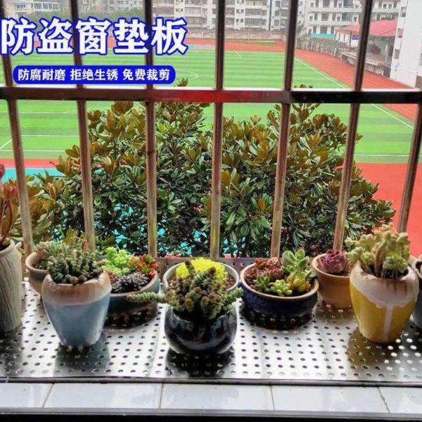 304不锈钢防盗窗垫板不锈钢冲孔板阳台防漏网多肉花架垫板防护板,基础建材,安全网,淘宝优惠券,粉丝福利购,淘宝优惠卷