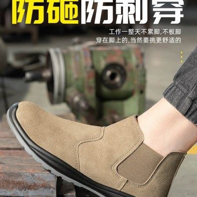 夏季款劳保鞋男带钢板防砸防刺穿一脚蹬靴子实心底电焊工作鞋工地,居家日用,防护鞋,淘宝优惠券,粉丝福利购,淘宝优惠卷