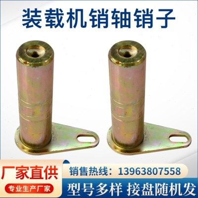 装载机铲车销子大臂销子摇臂铲斗耐磨黄油销30 35 40销轴销子配件,五金/工具,其他机械五金,淘宝优惠券,粉丝福利购,淘宝优惠卷