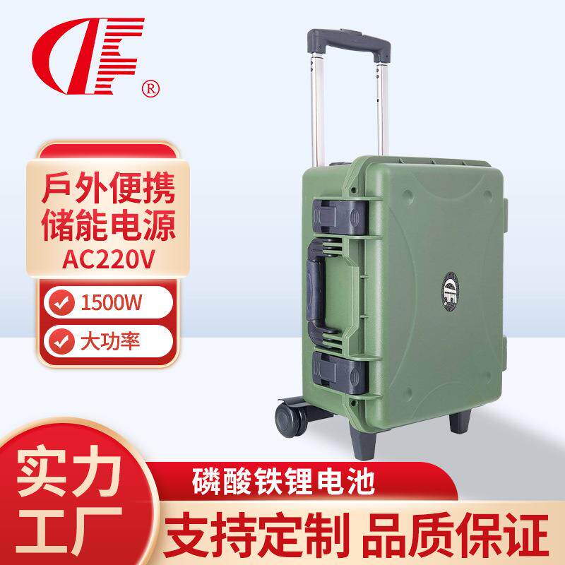 便携式户外电源军绿色1500W太阳能充电UPS移动储能电源自驾露营