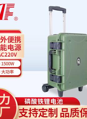 便携式户外电源军绿色1500W太阳能充电UPS移动储能电源自驾露营