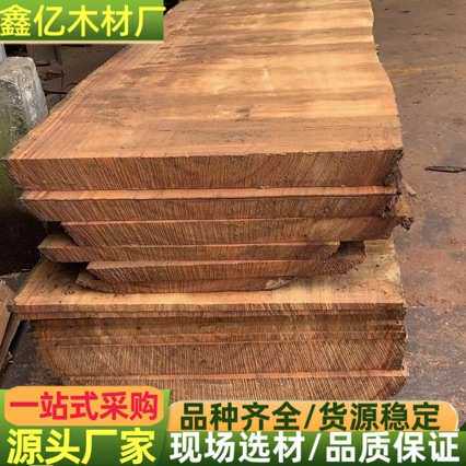 非洲黑鸡翅原木 铁刀木实木家具沙发椅子木板 百花崖豆木 黄鸡翅