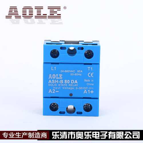 厂家直销AOLE奥乐单相固态继电器ASH-B 80DA/660VAC高电压