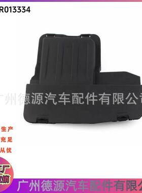 LR013334 LR006379 LR002217 电瓶盖板 适用路虎神行2