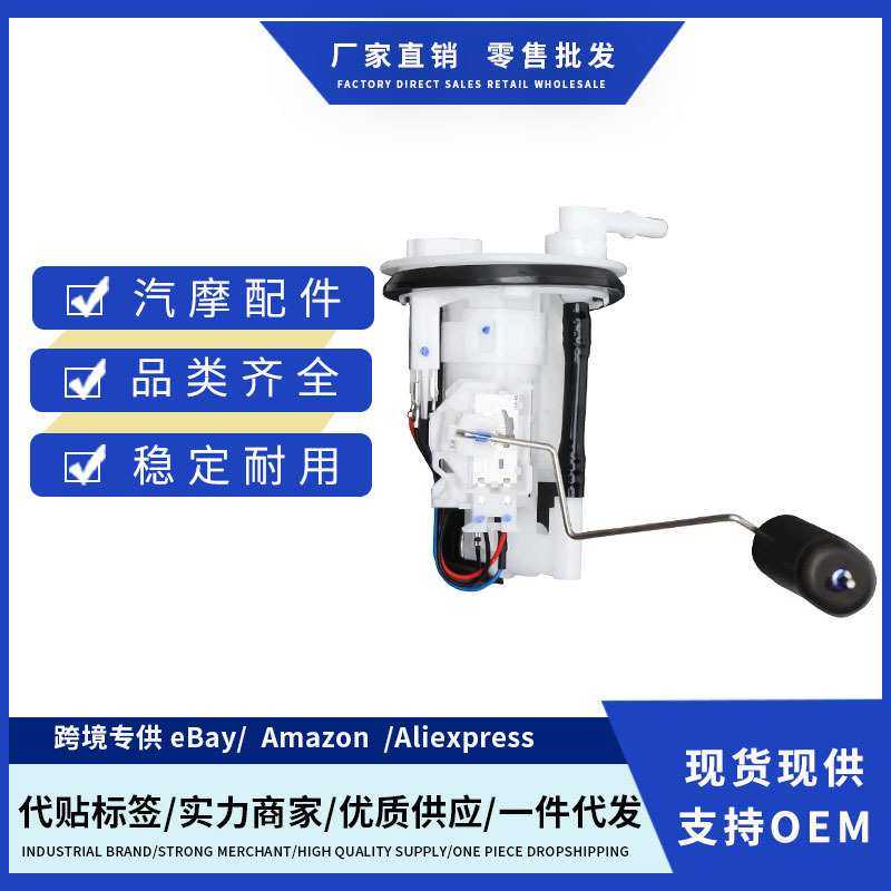 燃油泵总成3P3-E3907-12 3P3E390712适用YA