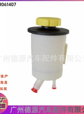 LR061407 C2D40723 助力泵油壶 适用路虎揽胜 揽运 发现4 捷豹