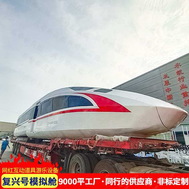 复兴号动车教学设备轨道交通学校铁乘培训模拟舱景区科技馆模型仓,模玩/动漫/周边/娃圈三坑/桌游,模型制作工具/辅料耗材,淘宝优惠券,粉丝福利购,淘宝优惠卷