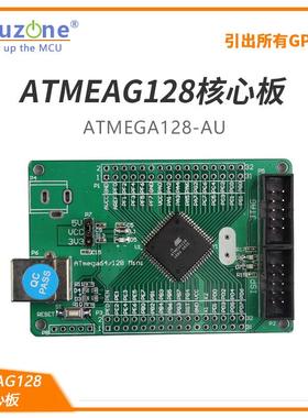 ATXMEGA32A4 核心板 系统板 ATXEMGA AVR xmega32A4 PDI