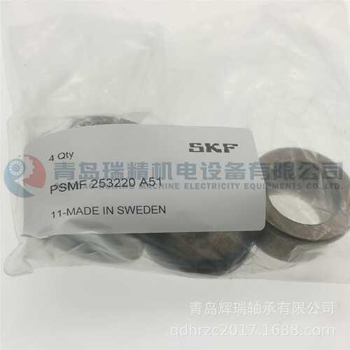 S-K-F 烧结青铜轴套 PSMF253220A51 无油自润滑轴承 25X32X20mm