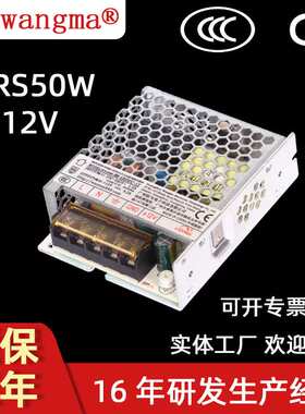 单路输出50W开关电源 12V监控安防电源 室内可调电源 AC转DC直流