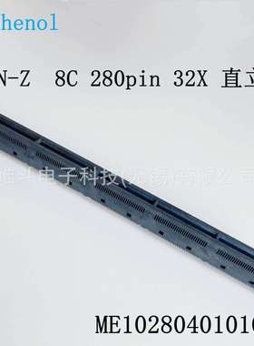 安费诺ME1028040101011 GEN-Z 8C+ 直立式贴片母座280PIN 0.6mm