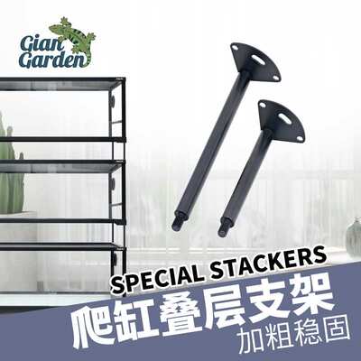 Giangarden巨人宠物爬宠可拆饲养箱叠层支架快速陈列展示小宠