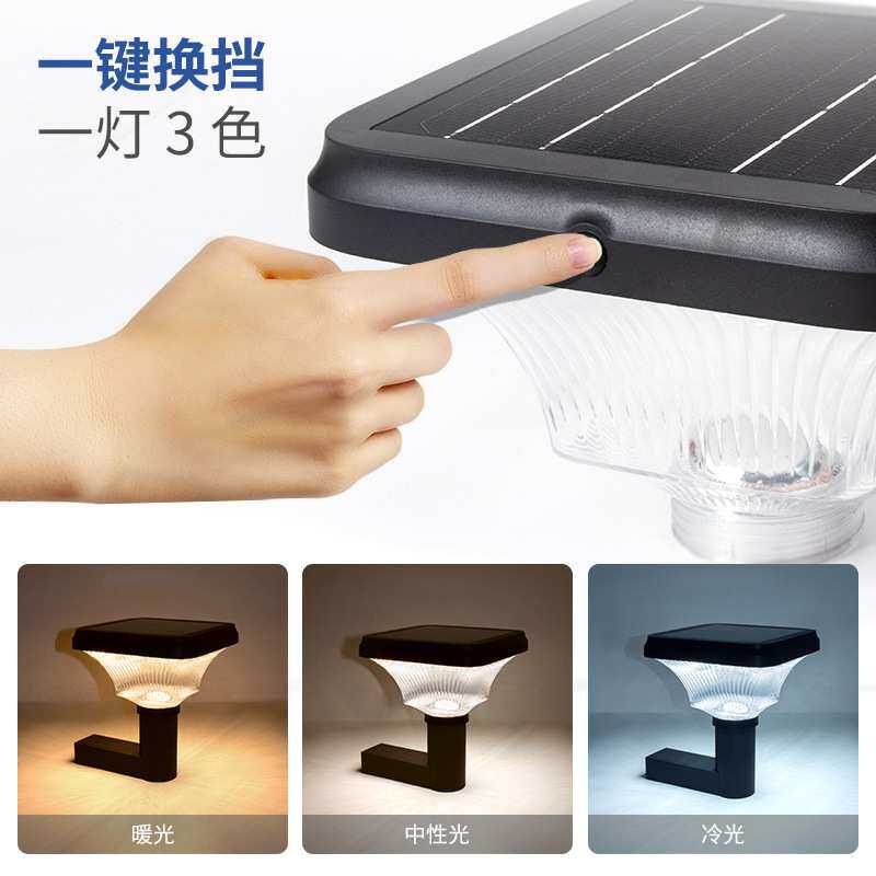 LED户外防水壁灯新中式草坪灯太阳能柱头灯简约景观灯别墅庭院灯