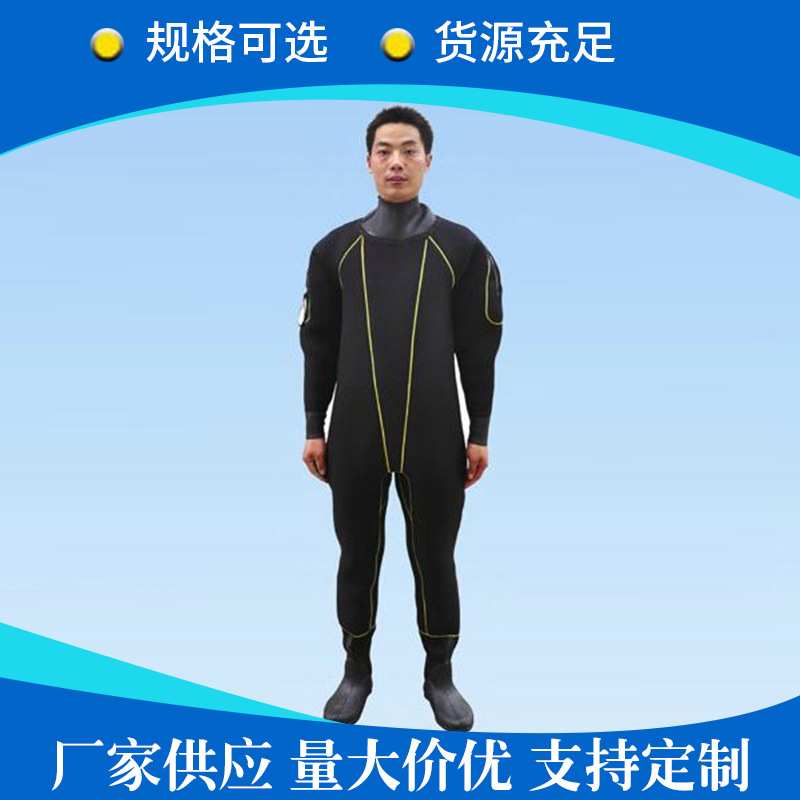 生产厂家 干式潜水服潜水衣多规格氯丁橡胶潜水服